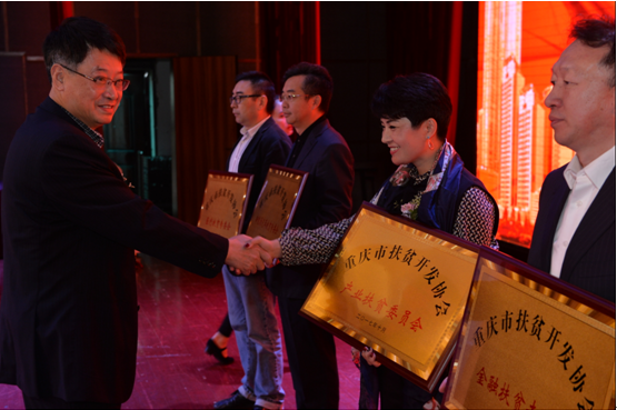 重庆市扶贫开发协会举行扶贫捐赠及扶贫项目签约仪式纪念第四个国家扶贫日(图4)