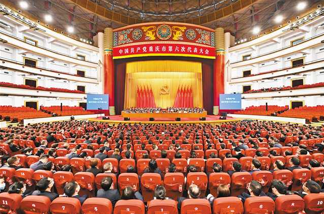 中国共产党重庆市第六次代表大会隆重开幕(图1)