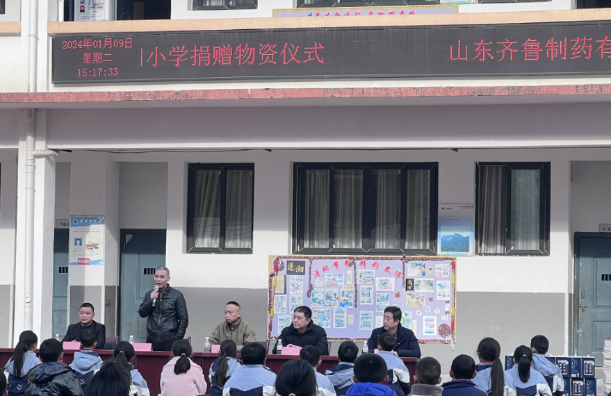重庆市乡村发展协会和协会副会长单位 在巫山举行捐赠活动(图5)