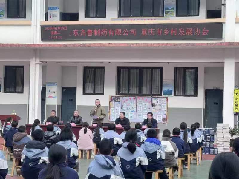 重庆市乡村发展协会和协会副会长单位 在巫山举行捐赠活动(图4)