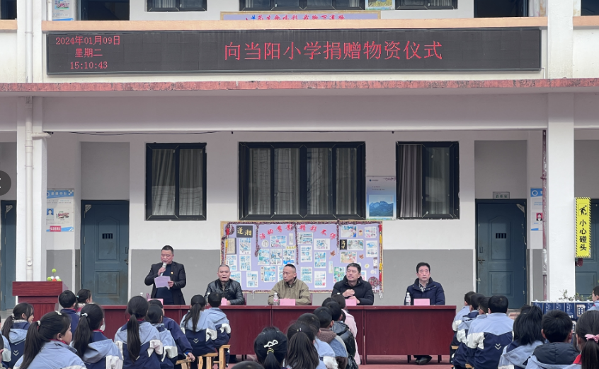 重庆市乡村发展协会和协会副会长单位 在巫山举行捐赠活动(图8)