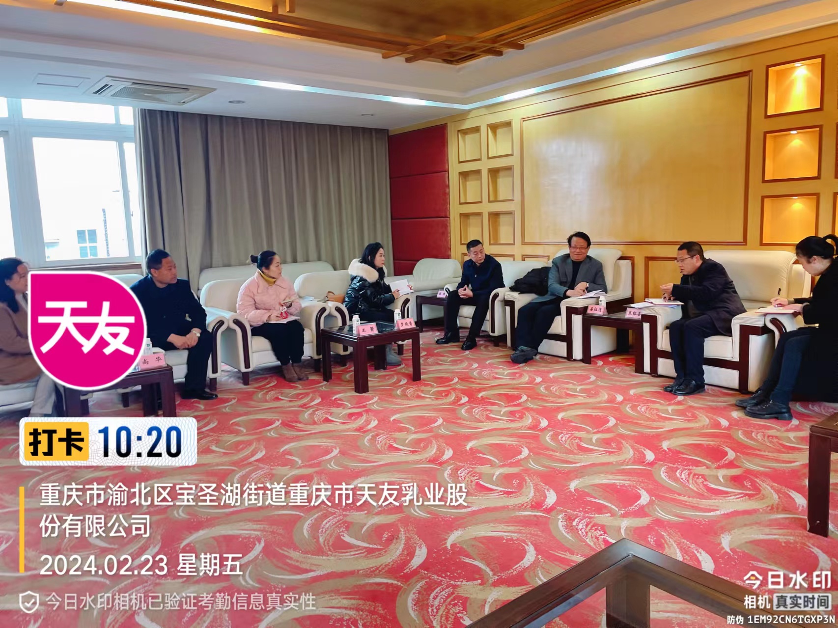 重庆市乡村发展协会走访考察重庆天友乳业公司共商有关合作事宜(图1)