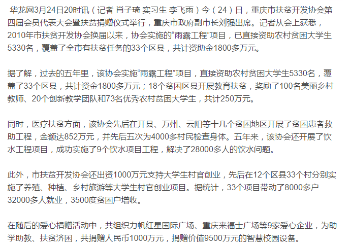 市扶贫协会五年共资助5千余名贫困大学生 今爱心企业再捐1000万(图2)