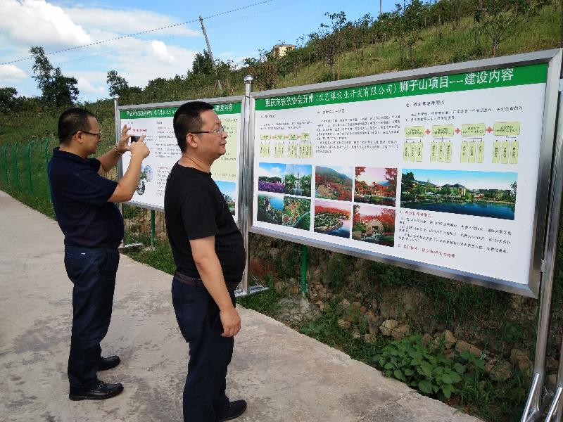 重庆市扶贫开发协会参与狮子山农业生态产业园研讨会：打造渝东北农旅扶贫典范(图2)