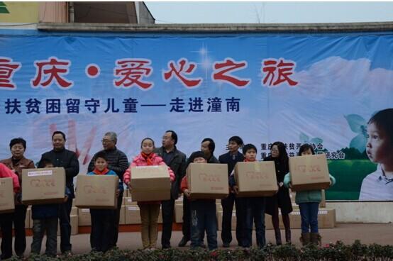 “公益重庆•爱心之旅”公益活动在潼南举行(图5)