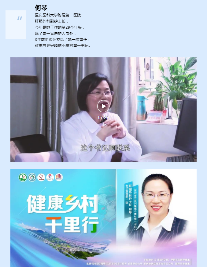 这位荣誉市民的事迹，你一定要知道......|健康乡村千里行(图2)