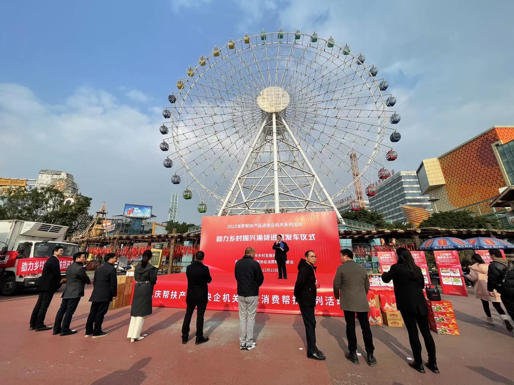 重庆市乡村发展协会组织大批消费帮扶产品 进中国农行总行、进有关央企(图3)