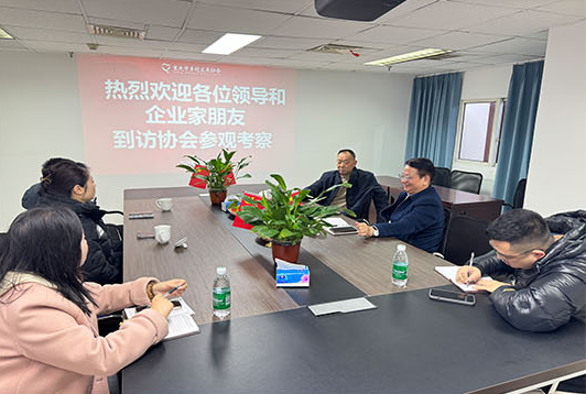重庆市农委某正厅级老领导率某 协会主要负责人到我协会考察(图3)